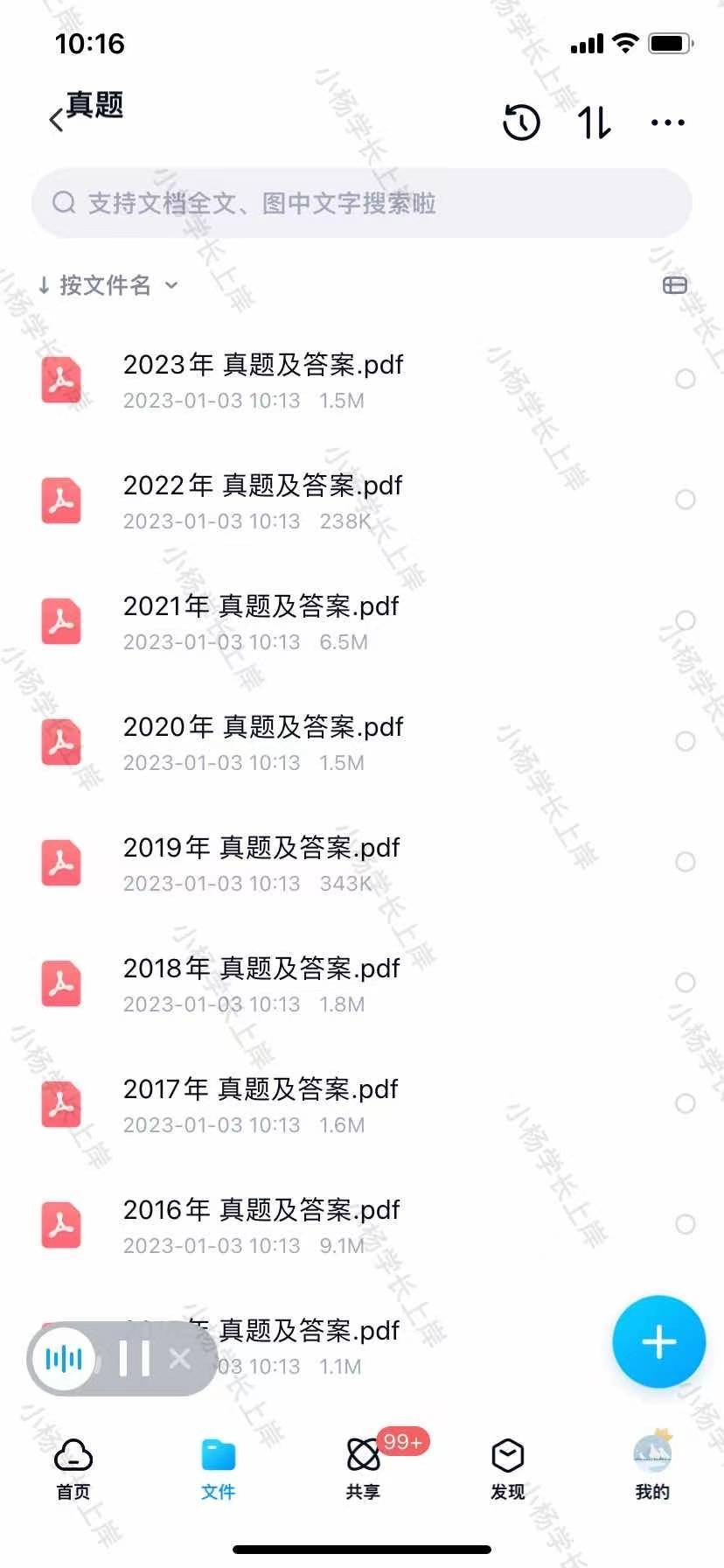 2024管家婆資料大全免費(fèi),社會(huì)工作_語音版61.652