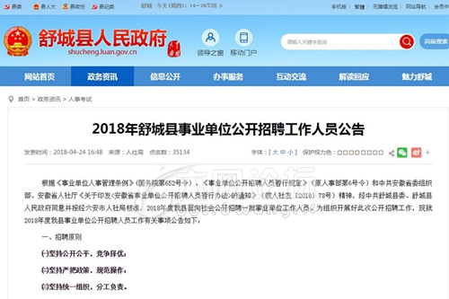 舒城縣倉管最新招聘,舒城縣倉管最新招聘，觀點論述