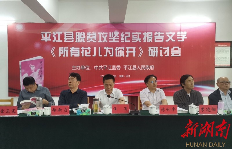 湖南平江新聞最新消息獲取指南,掌握最新動態速遞