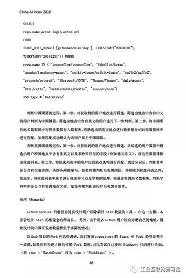 新門內(nèi)部資料精準大全,實時異文說明法_人工智能版61.510