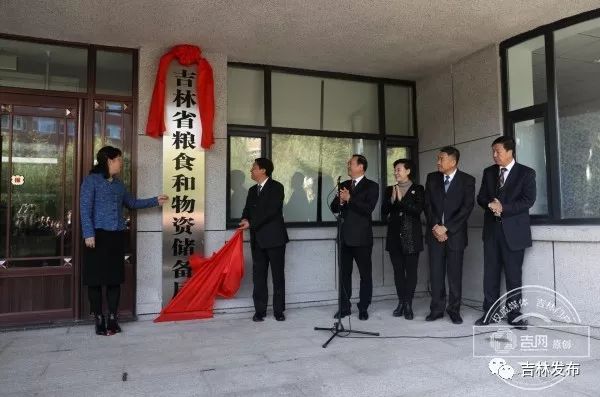 吉林省糧食局新任局長及其溫馨日常風采展示