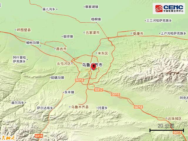 烏市今日地震最新消息更新