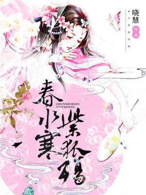 沐紫薇凌克深最新章節(jié)深度解析與探討