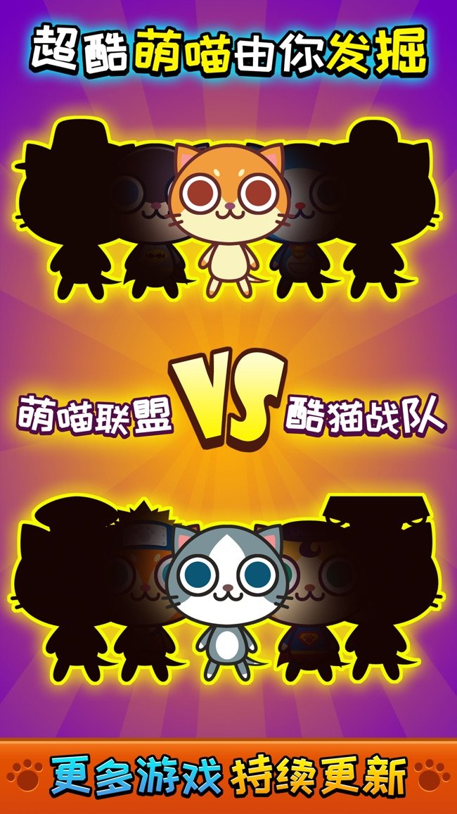 貓咪大作戰最新破解版,違法行為的警示與道德準則倡導