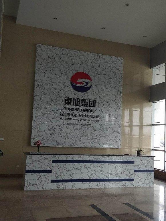 東旭光電股票最新動態，變化帶來自信，學習鑄就輝煌成就