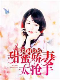 隱婚嬌妻太迷人最新章節(jié),隱婚嬌妻太迷人最新章節(jié)的秘密揭曉——小巷中的獨特風情小店