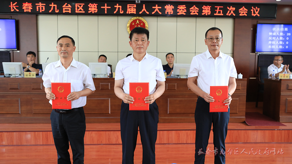 九臺區最新任命干部的溫馨日常觀察記