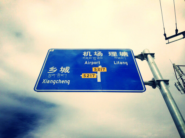 德榮至鄉城路況更新,一路前行見證變化,自信閃耀