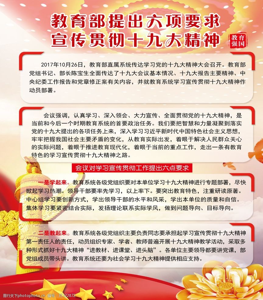 十九最新教育方針下的自然探索之旅,內心平和與喜悅的追尋