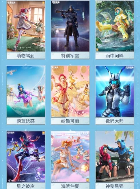 和平精英最新直售皮膚揭秘與獨家爆料????