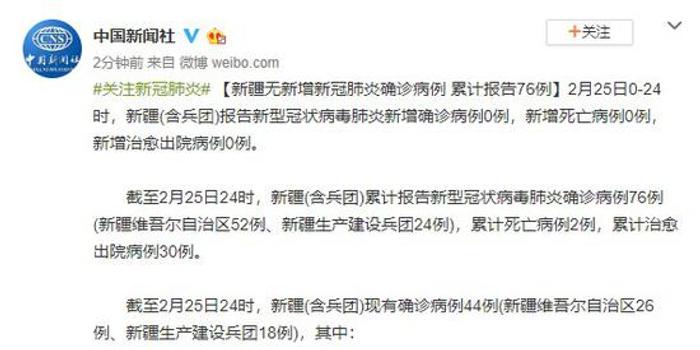 新疆新冠肺炎最新動態與探索自然美景的心靈之旅