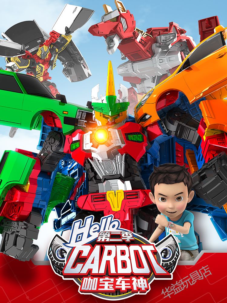 咖寶車神最新版炫酷登場(chǎng),掀起新一輪玩具風(fēng)暴,引領(lǐng)潮流新趨勢(shì)!