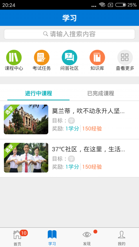 和學(xué)薈最新版全方位教程,從入門到精通的使用指南