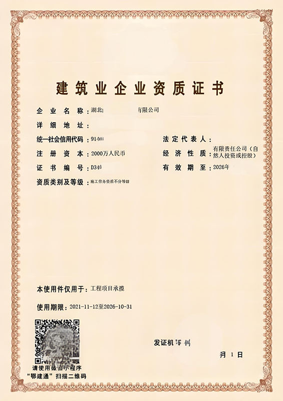 建筑企業資質最新分類,科技引領全新資質時代,重塑建筑未來