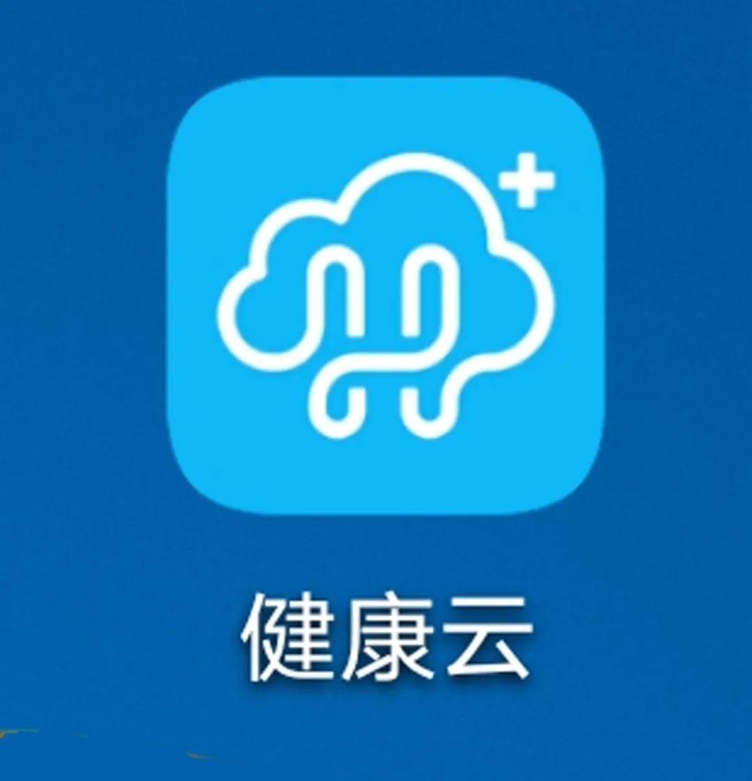 云健康最新動態更新