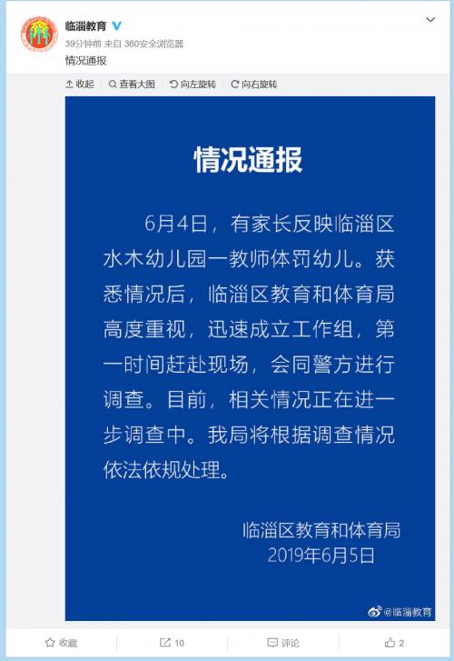 教育局最新體罰政策,理解與探討