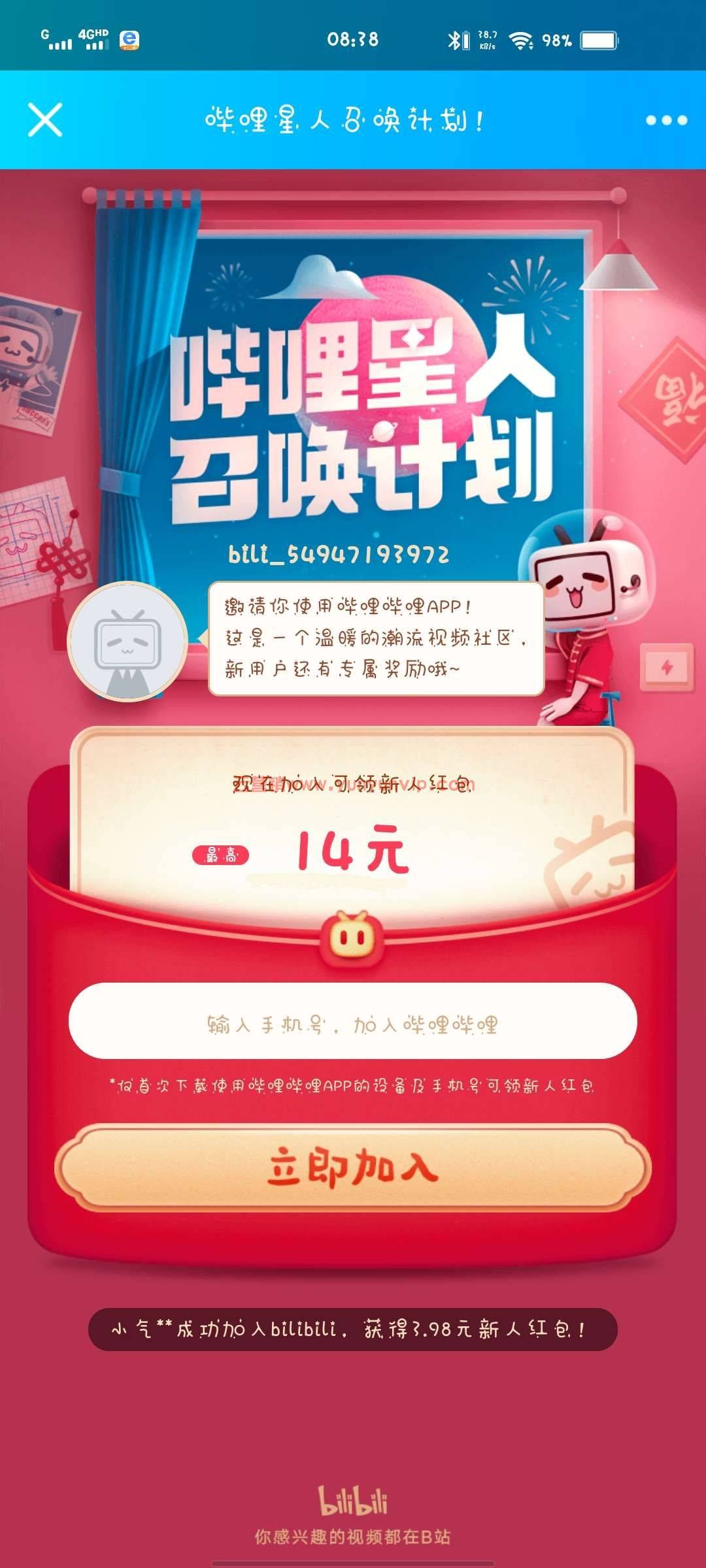 最新線報活動官網觀點論述揭秘