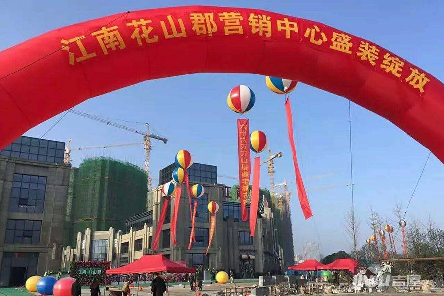 江南花山郡最新房價(jià)概覽與趨勢分析