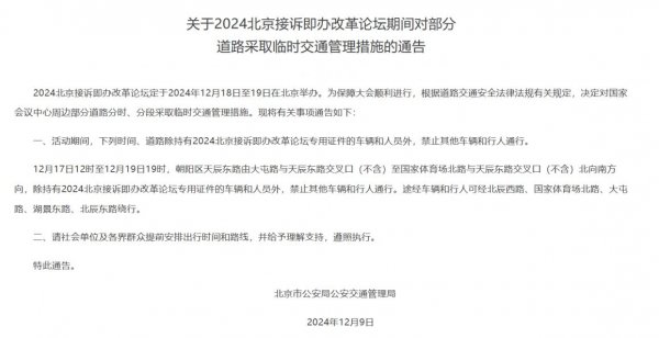 2024西城區(qū)最新騰退，擁抱變化，展望美好未來