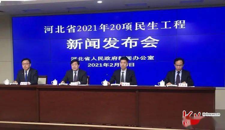 河北最新發布消息速遞?