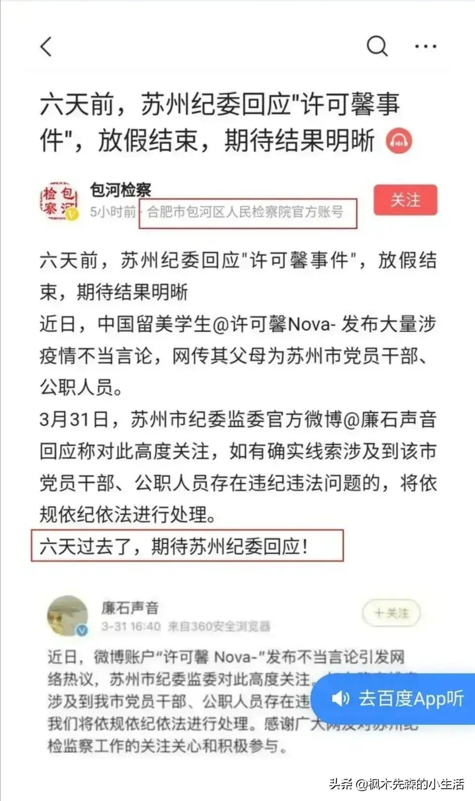 許可馨最新事件回顧,背景、影響與時(shí)代地位探究