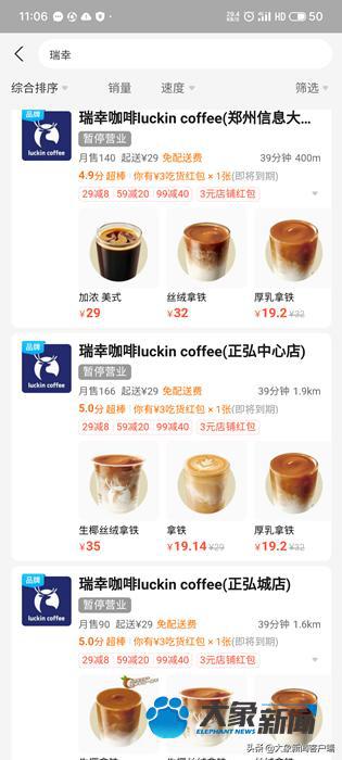 瑞幸最新飲品價(jià)格表，熱門飲品價(jià)格一網(wǎng)打盡！