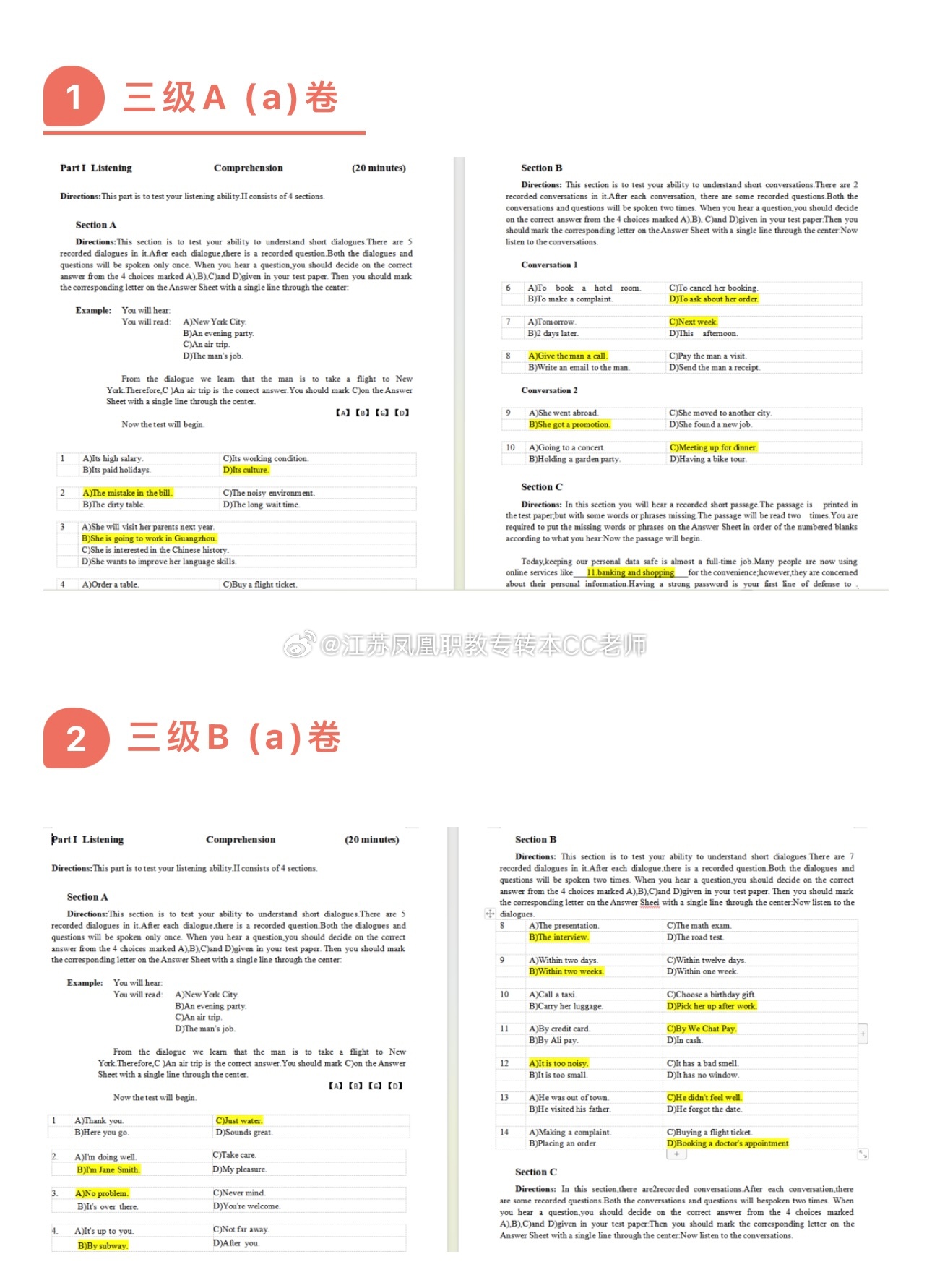 揭秘未來趨勢,2024年三級理論最新發(fā)展探索前沿,引領(lǐng)未來變革