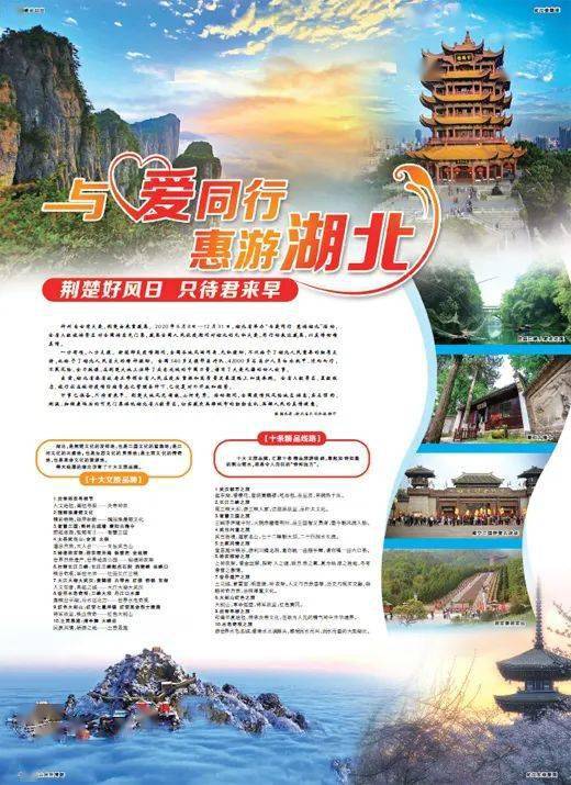 全國景點免門票最新信息匯總,暢游大好河山無需門票!