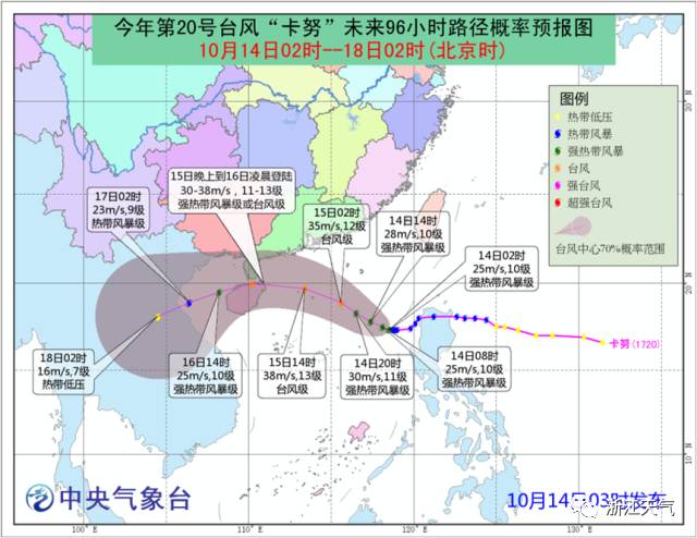 二十號臺風實時更新,最新動態與影響分析