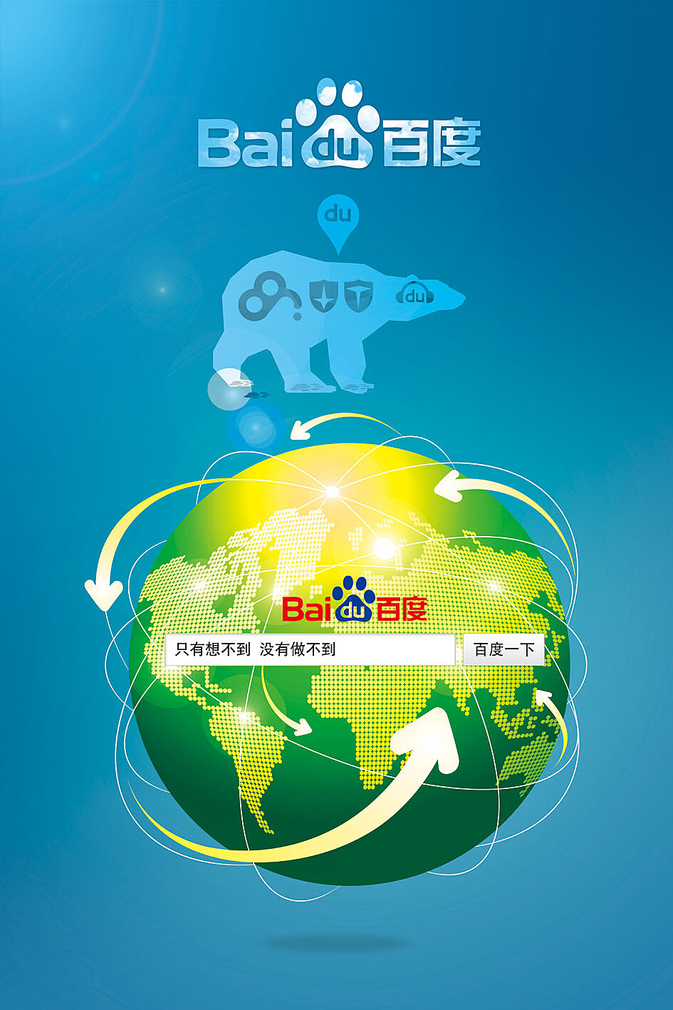 百度最新廣告,探索無限可能,學習鑄就自信輝煌之路