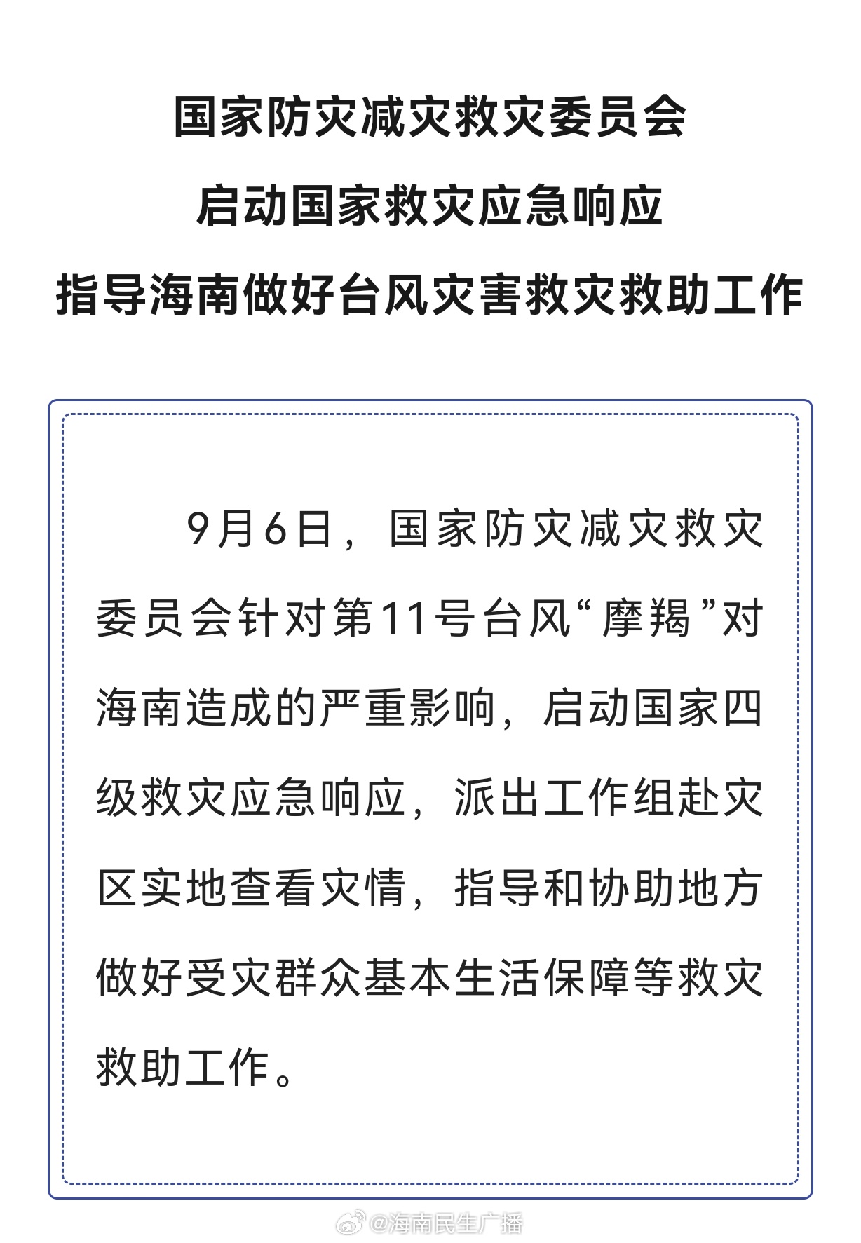 中國(guó)應(yīng)急最新消息，溫馨有趣的日常故事更新