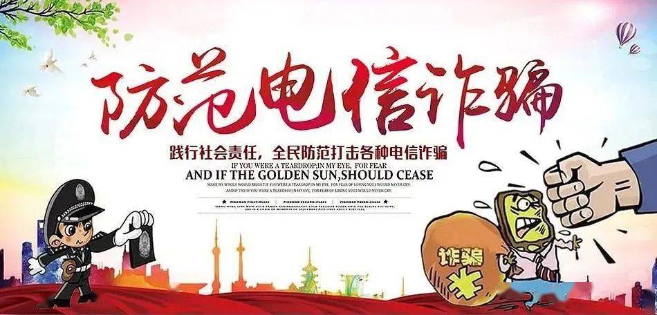 電信詐騙團伙最新動向揭秘,小巷神秘小店背后的欺詐真相探索