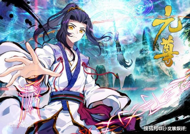 元尊最新章節免費暢讀，感受變化中的自信與成就感之旅