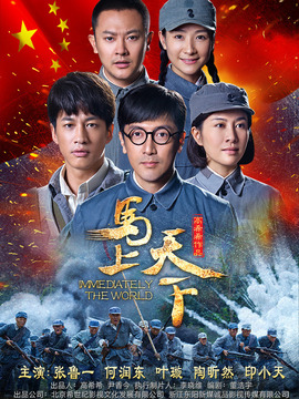 電視劇紅箭演員表公開