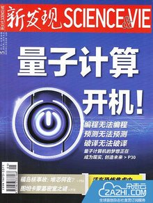 揭秘2016年科學盛宴，最新重大發現震撼人心！
