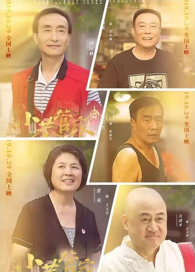 演員孟秀的舞臺人生,日常點滴展現愛與歡笑