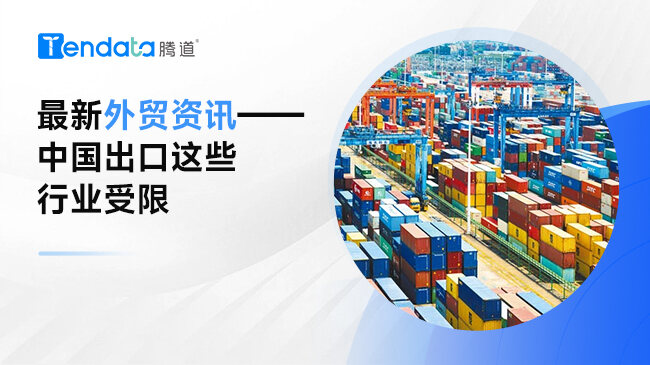 揚(yáng)帆起航探索外貿(mào)新世界，最新外貿(mào)資訊動(dòng)態(tài)概覽