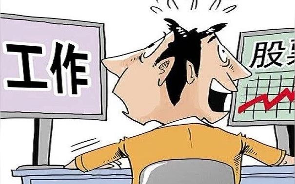 公務員能否買股票?——探索心靈之旅中的投資與職業邊界