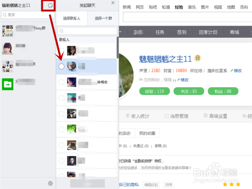 微信最新網頁版探秘,巷弄深處的特色小店