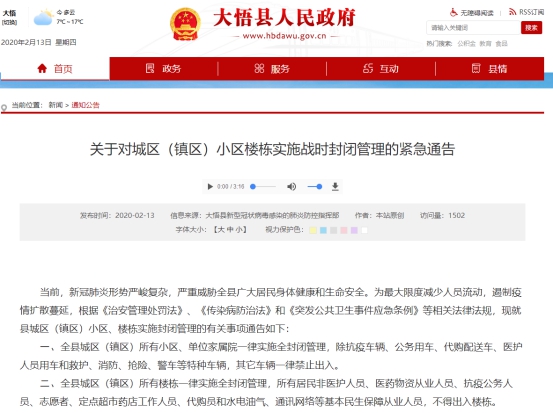 全國最新封控措施詳解與解讀