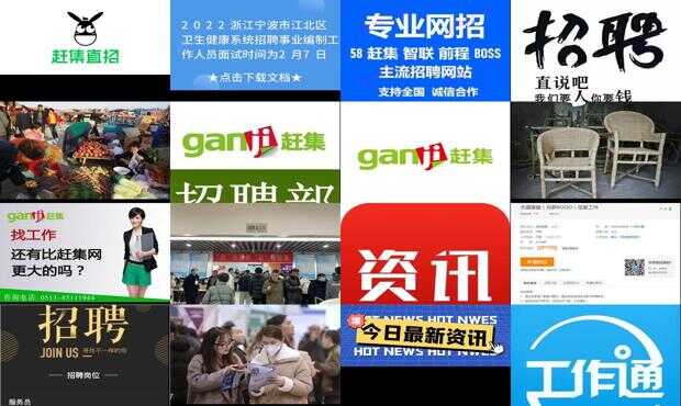林州趕集網招聘信息,林州趕集網——最新招聘信息科技產品介紹