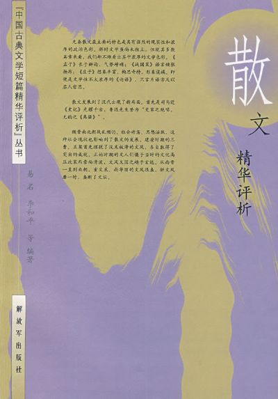 最新散文佳作賞析，感受文字中的生命韻律之美