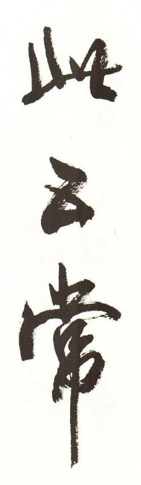 三字經(jīng)最新版,友情紐帶與家的溫馨結(jié)合