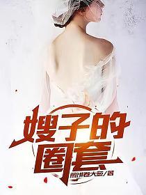 嫂子的故事最新章節與小巷中的秘密美食探秘之旅的雙重魅力