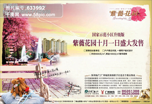 最新房產(chǎn)廣告,探索未來居住夢想,實現(xiàn)您的家園愿景