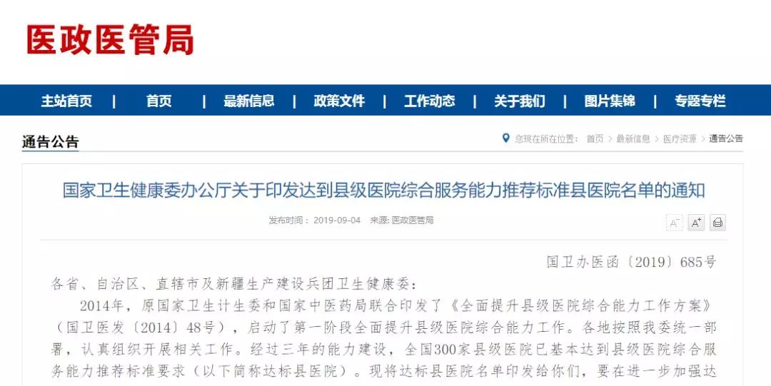 黃岡最新公告,城市發(fā)展與民生改善邁入新篇章