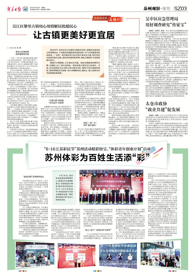 姑蘇最新資訊，高科技產品革新生活體驗，引領未來趨勢