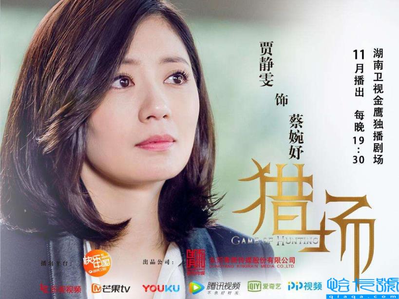 獵場電視劇演員陣容深度解析及表現探討