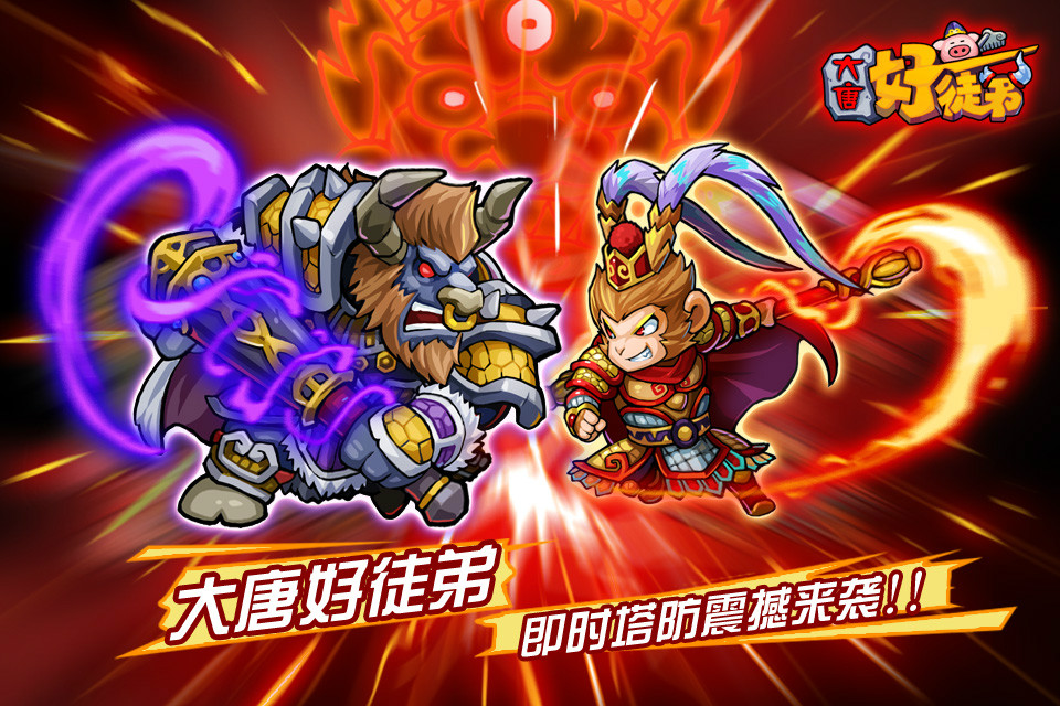 大唐好徒弟最新版下載,奇幻冒險(xiǎn)的溫馨之旅