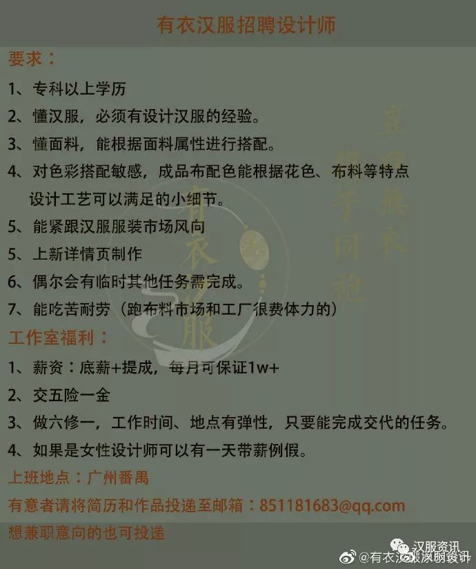 班竹園招聘信息大全，應(yīng)聘指南及技能學(xué)習(xí)步驟詳解